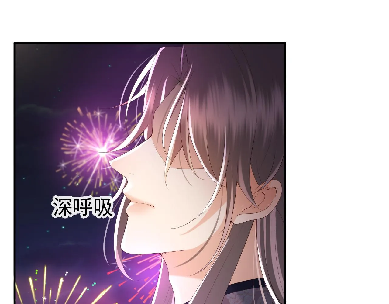 第45话 朕不会再说第二遍 第17页