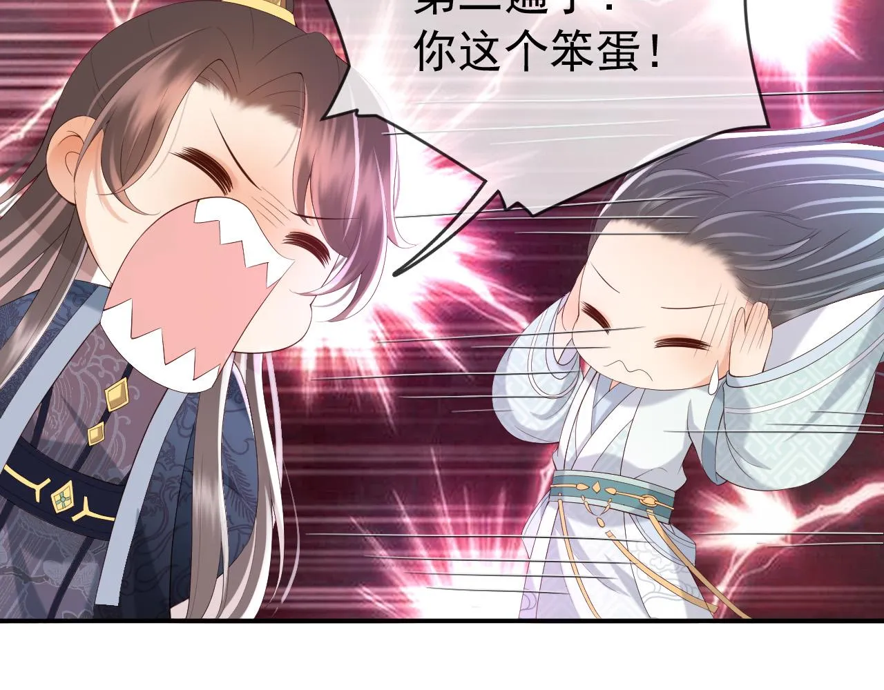 第45话 朕不会再说第二遍 第19页