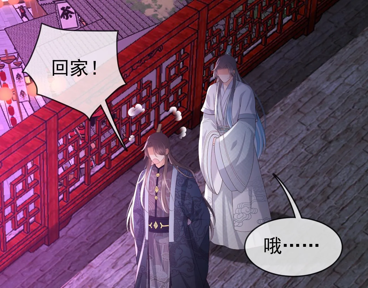 第45话 朕不会再说第二遍 第21页
