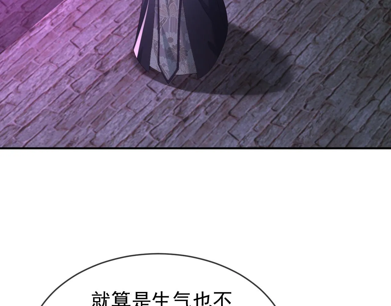第45话 朕不会再说第二遍 第22页