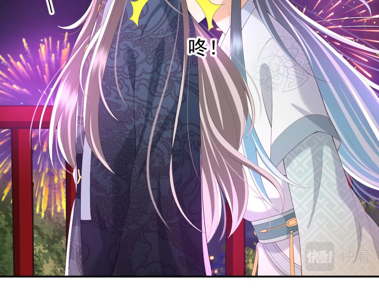 第45话 朕不会再说第二遍 第26页