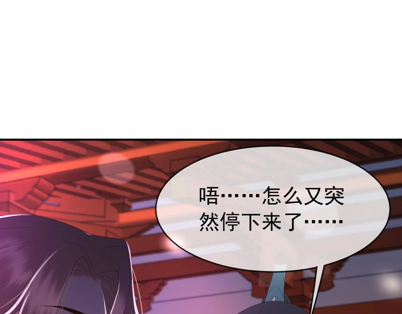 第45话 朕不会再说第二遍 第27页
