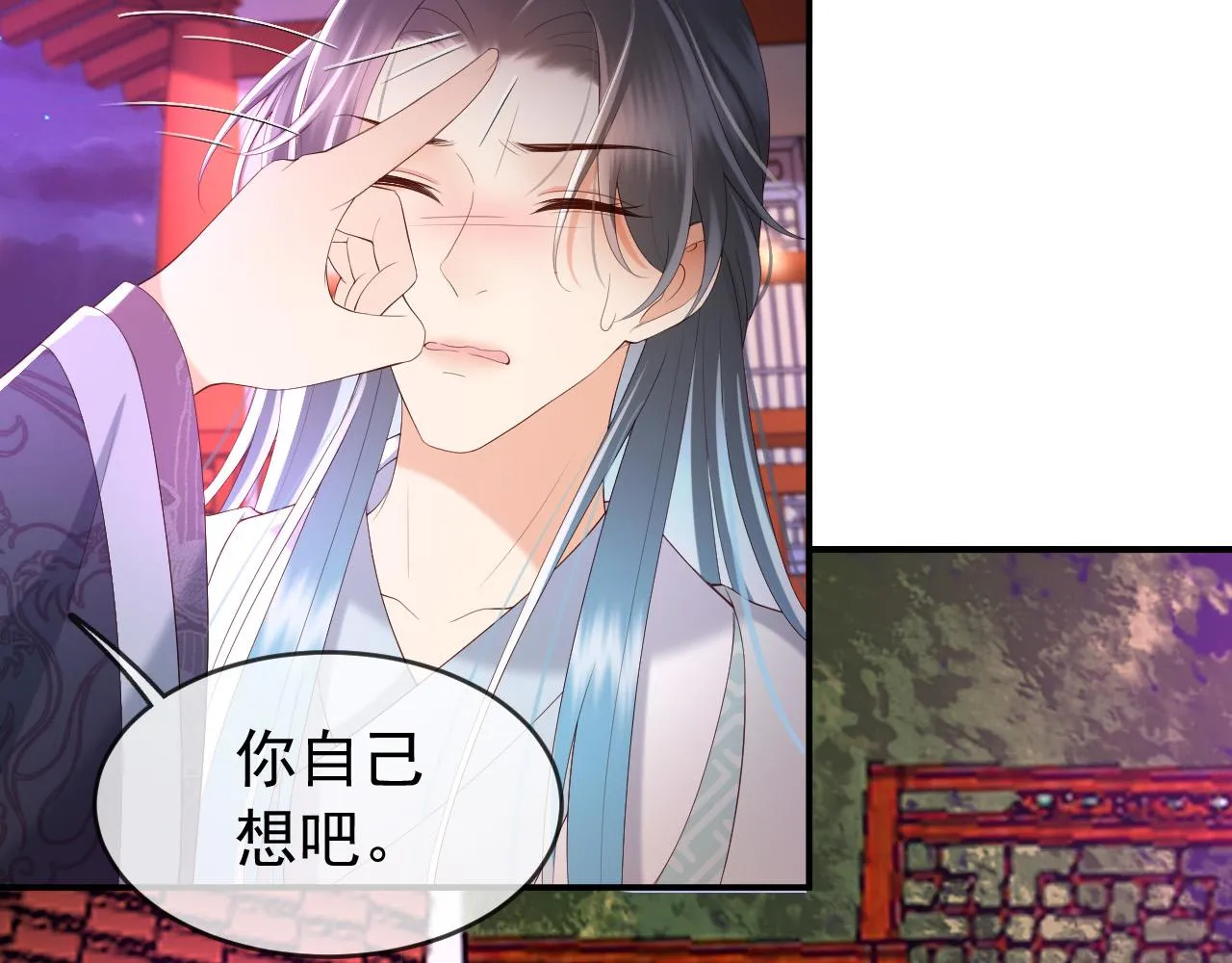 第45话 朕不会再说第二遍 第32页