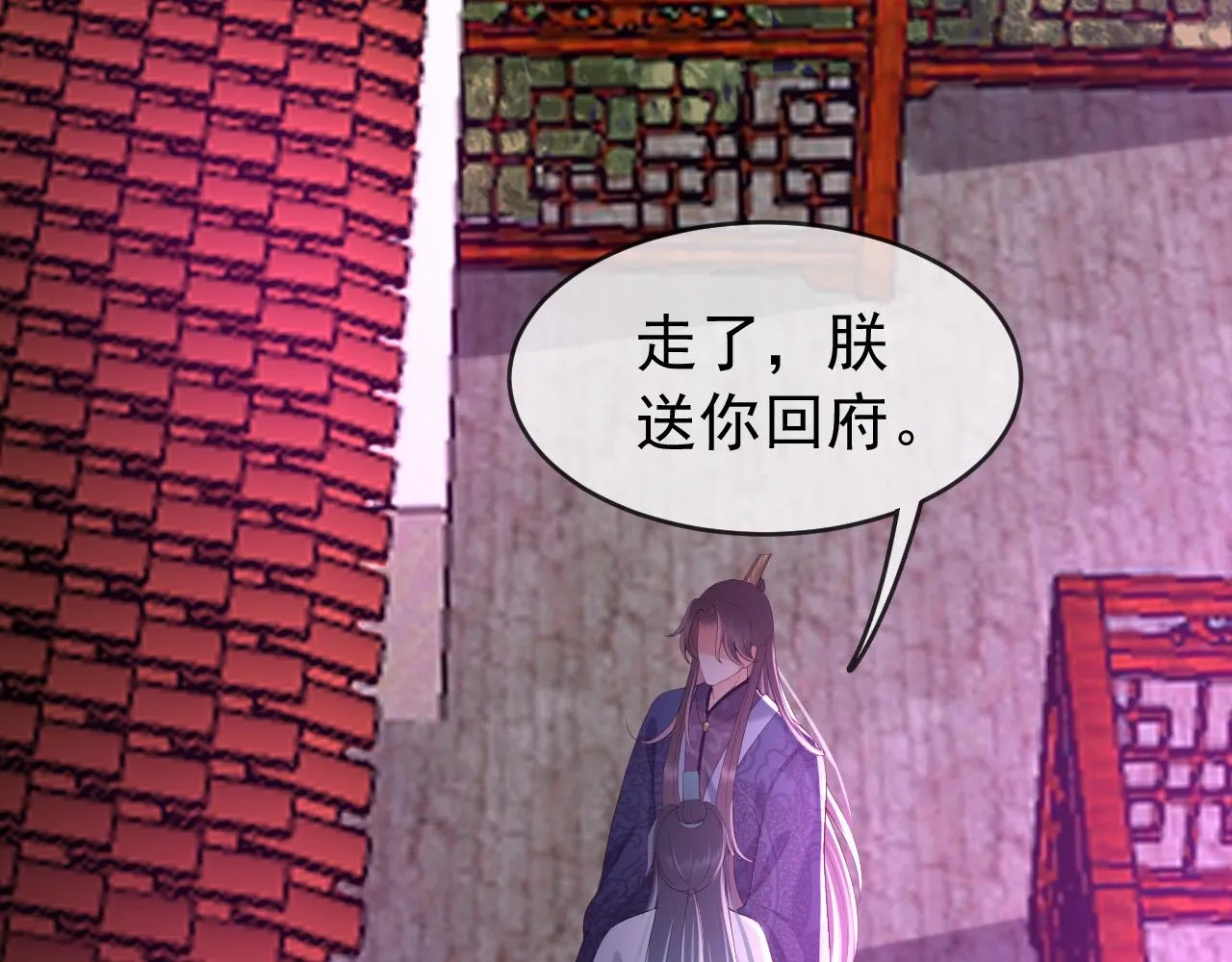 第45话 朕不会再说第二遍 第33页