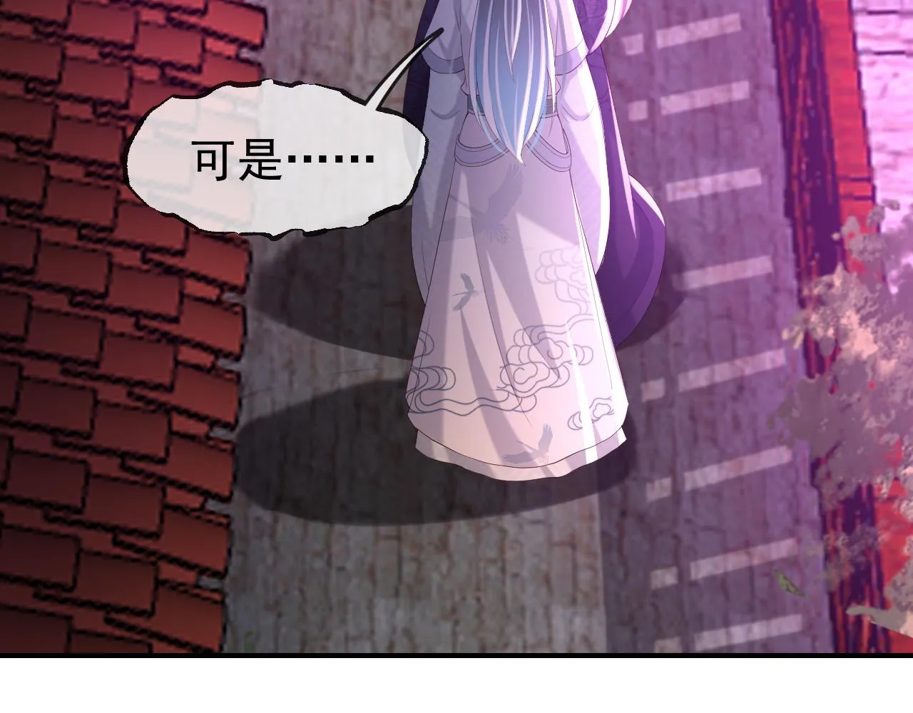 第45话 朕不会再说第二遍 第34页