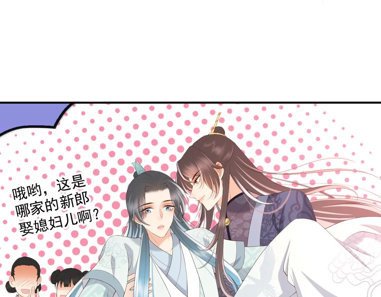 第45话 朕不会再说第二遍 第37页