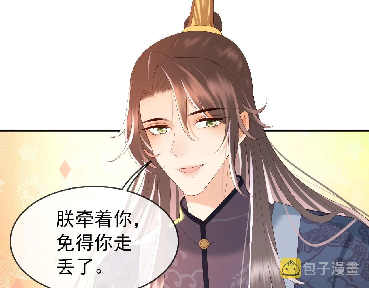 第45话 朕不会再说第二遍 第41页
