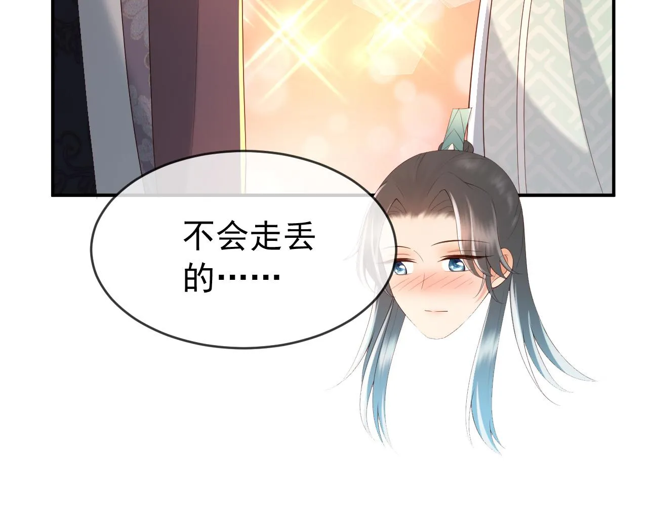 第45话 朕不会再说第二遍 第44页