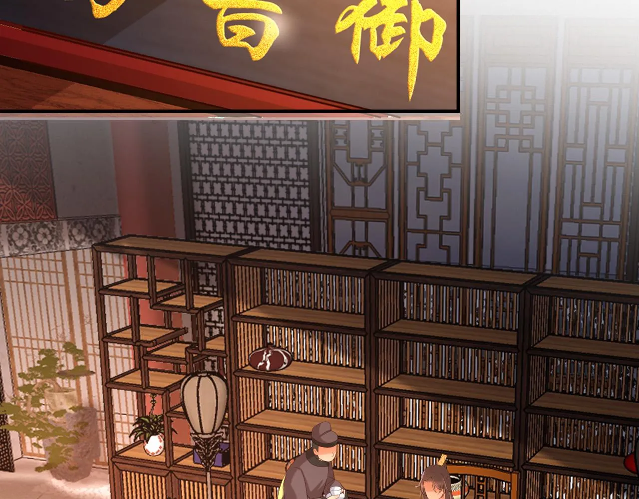 第45话 朕不会再说第二遍 第47页