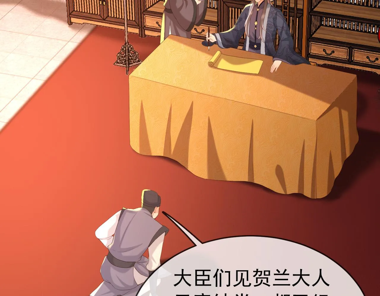 第45话 朕不会再说第二遍 第48页