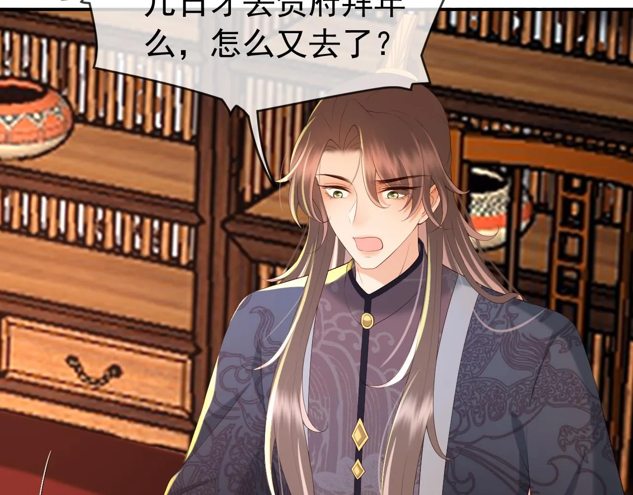 第45话 朕不会再说第二遍 第50页
