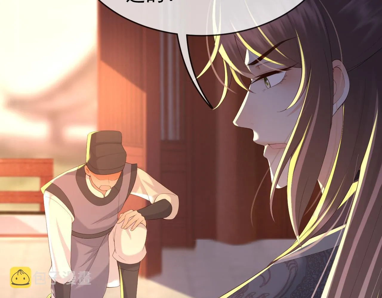 第45话 朕不会再说第二遍 第53页
