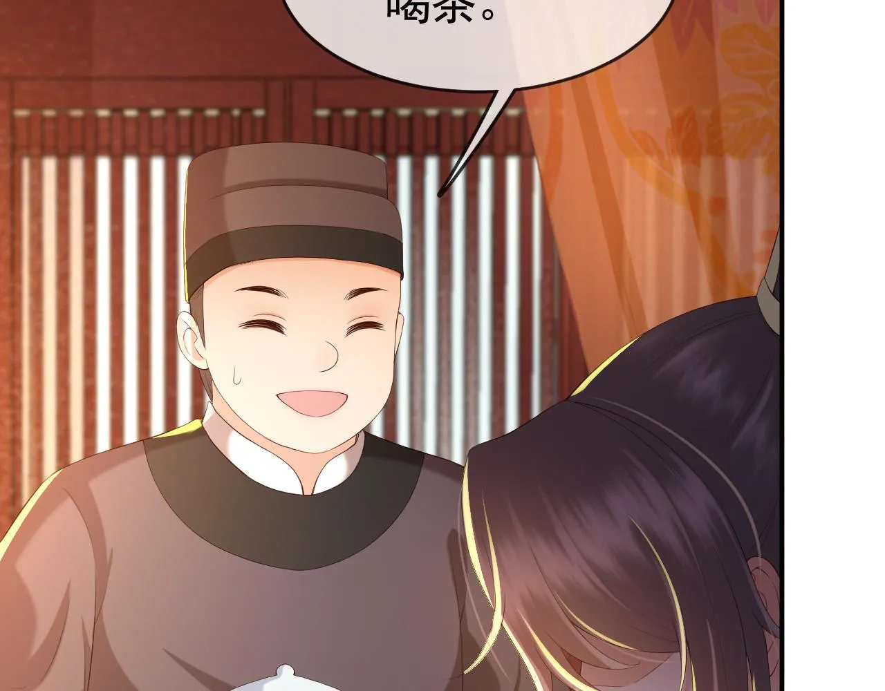 第45话 朕不会再说第二遍 第55页
