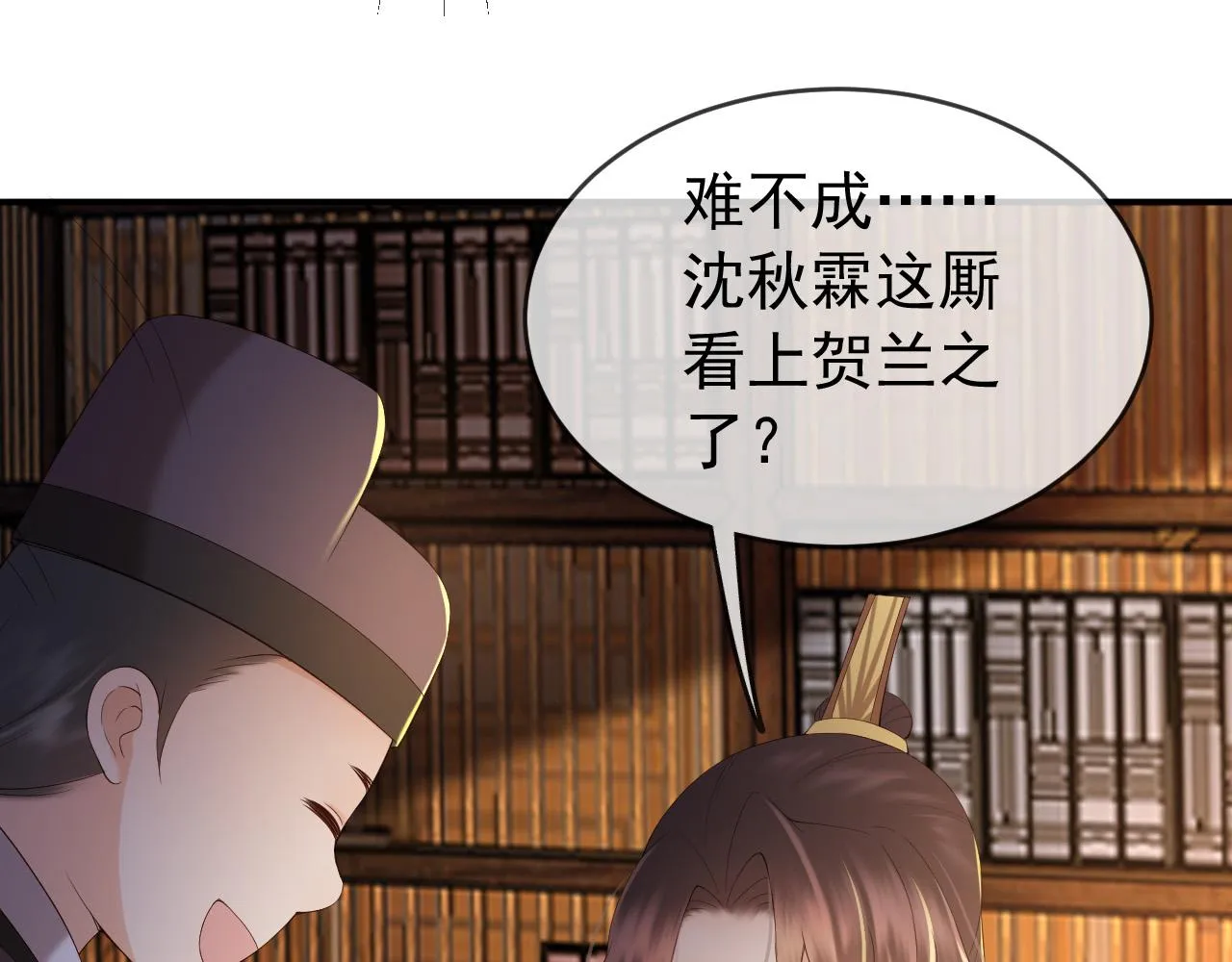 第45话 朕不会再说第二遍 第57页
