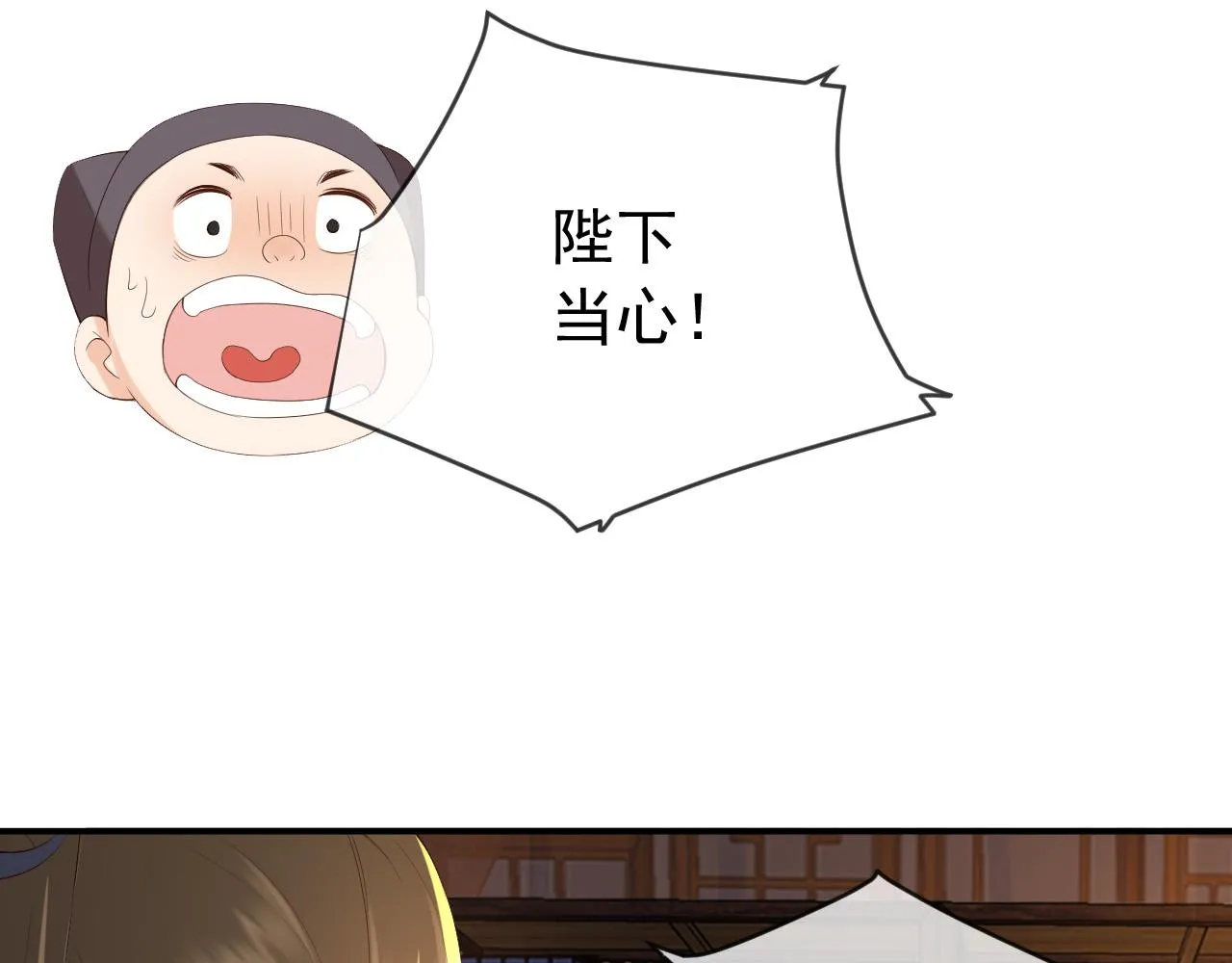 第45话 朕不会再说第二遍 第61页