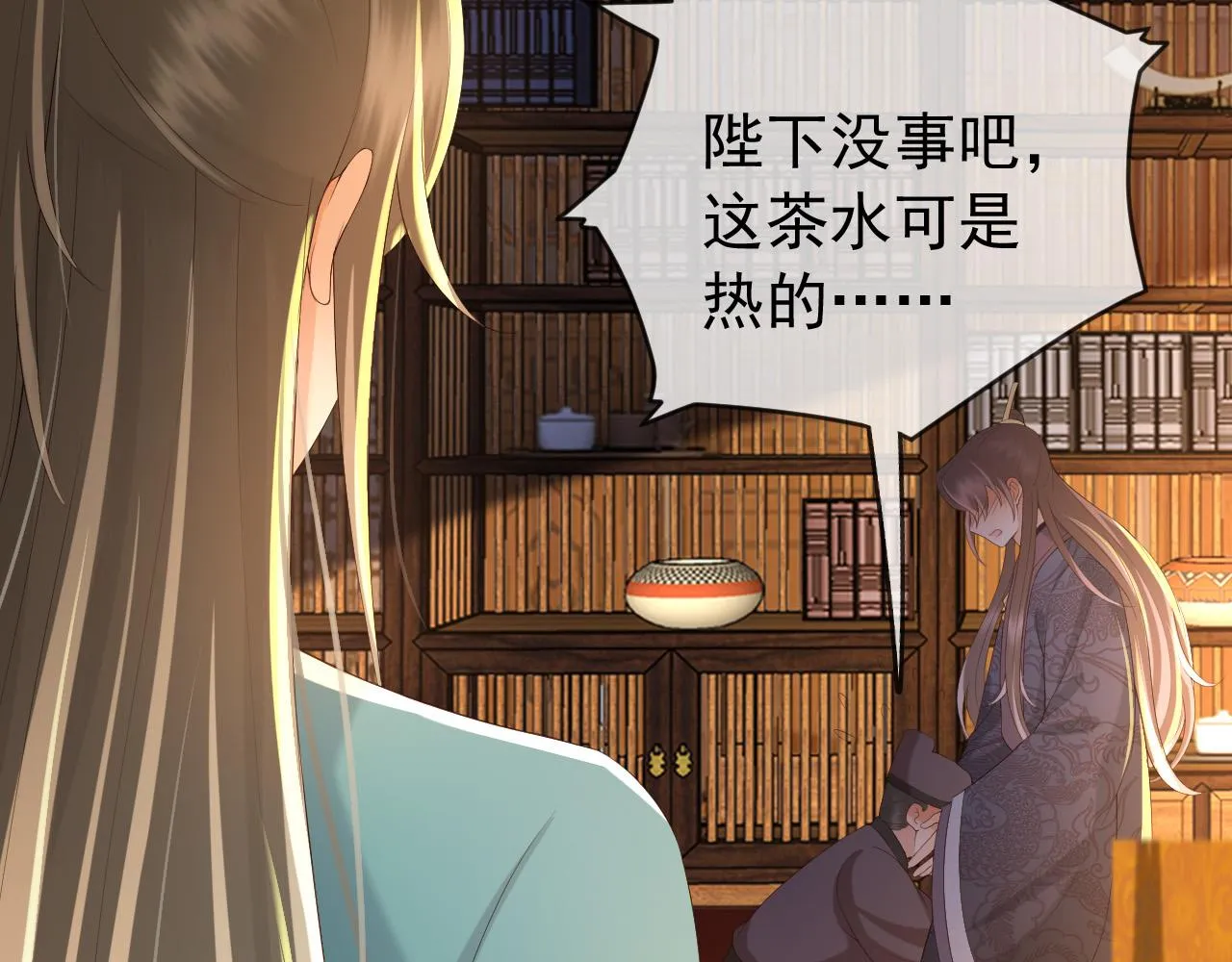 第45话 朕不会再说第二遍 第62页