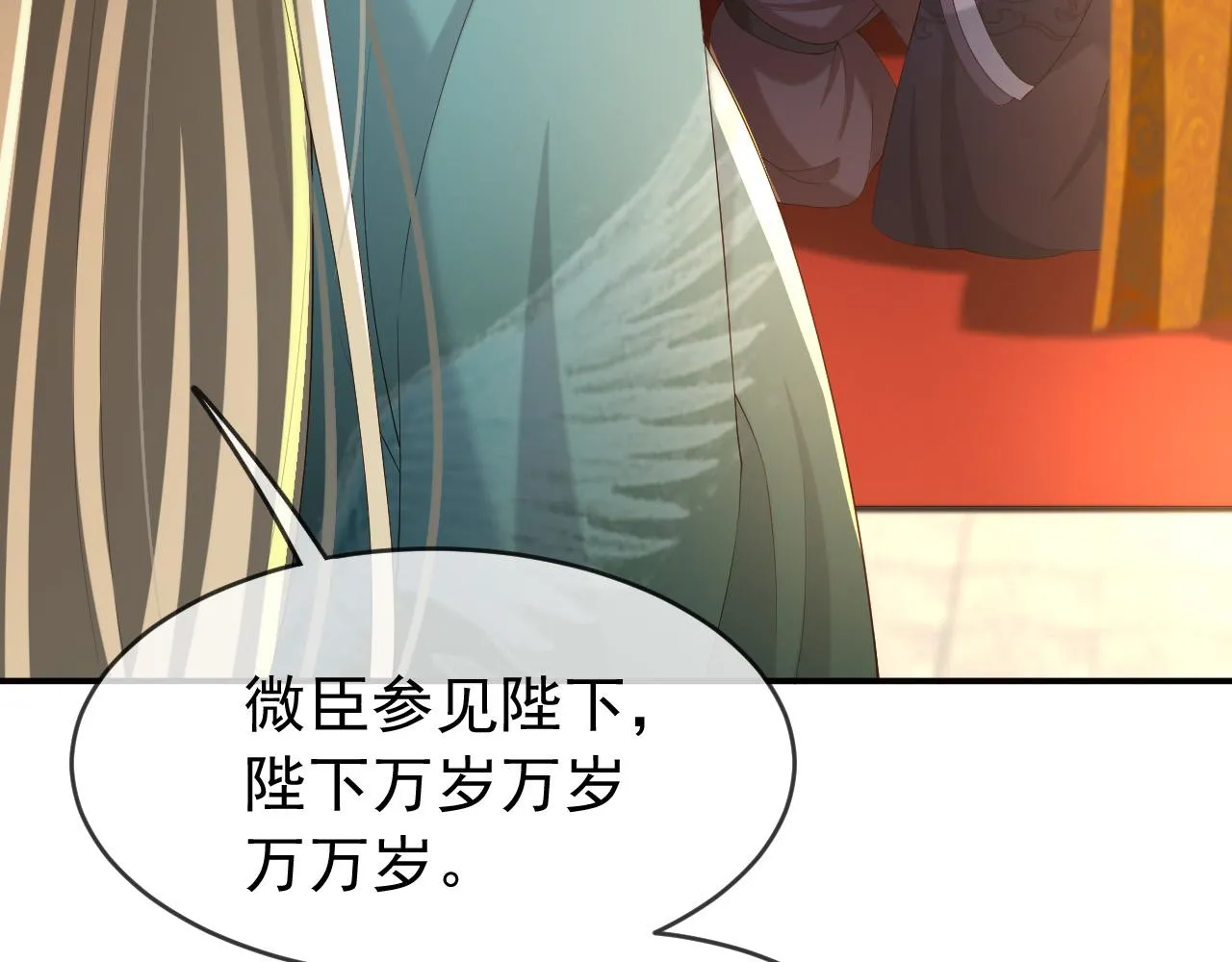 第45话 朕不会再说第二遍 第63页