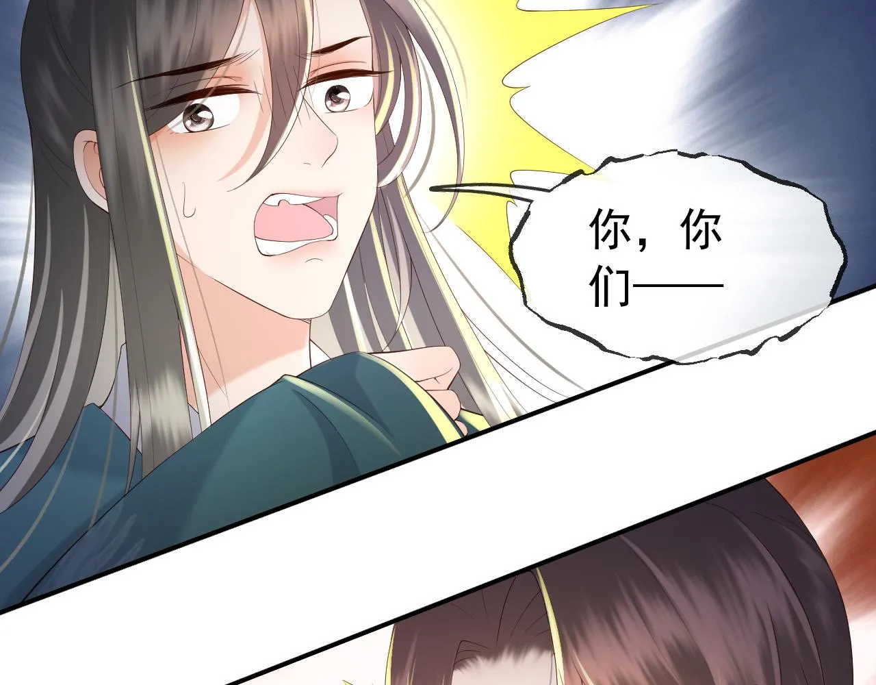 第45话 朕不会再说第二遍 第65页