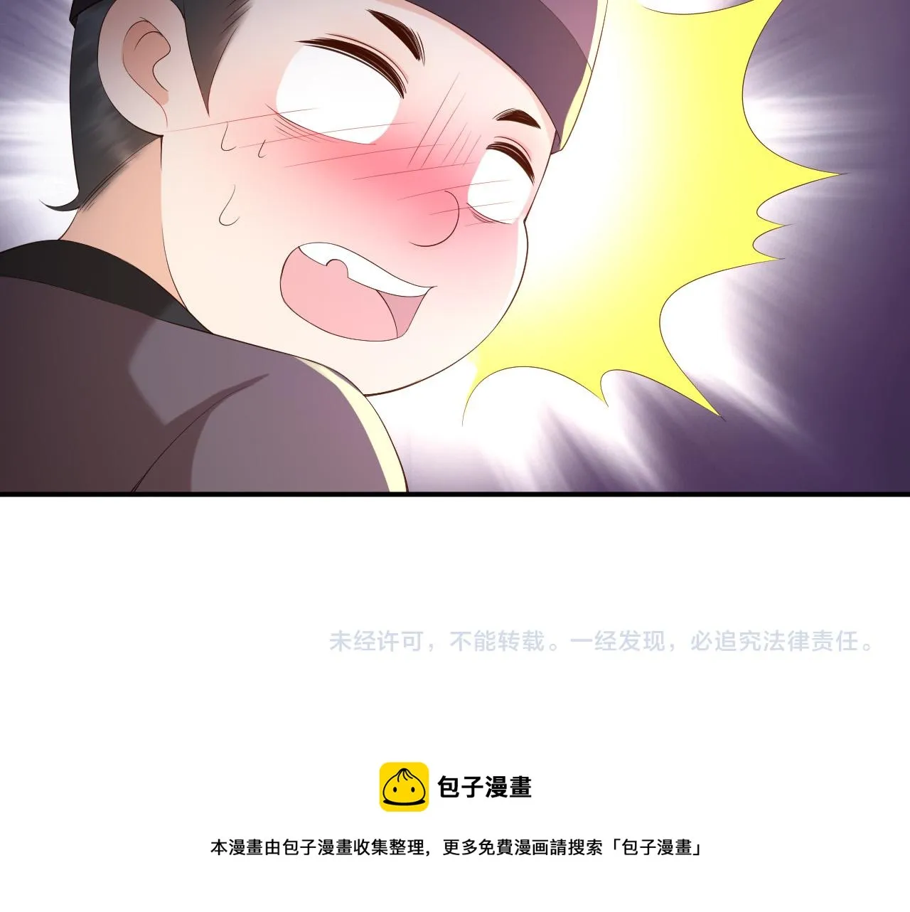 第45话 朕不会再说第二遍 第67页