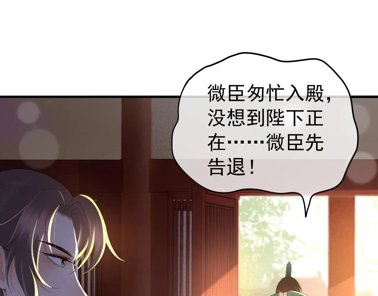 第46话 礼物竟然是…… 第5页