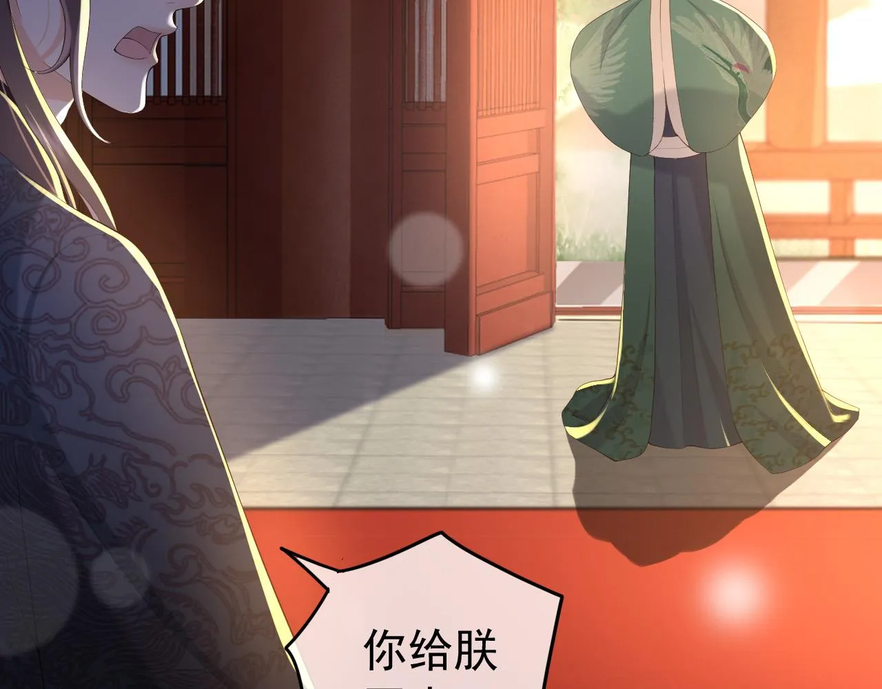 第46话 礼物竟然是…… 第6页