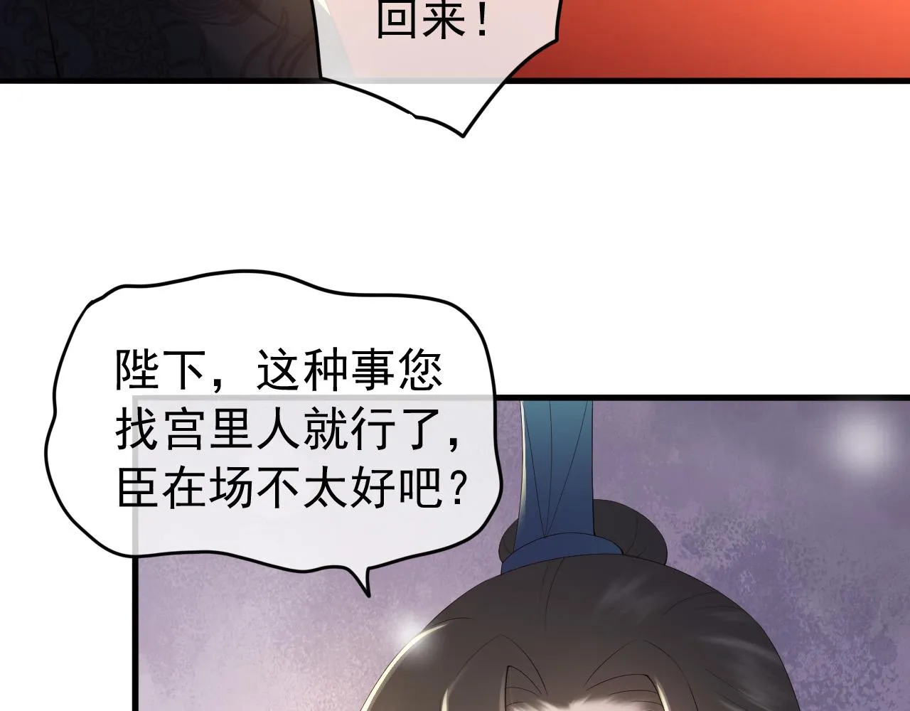 第46话 礼物竟然是…… 第7页