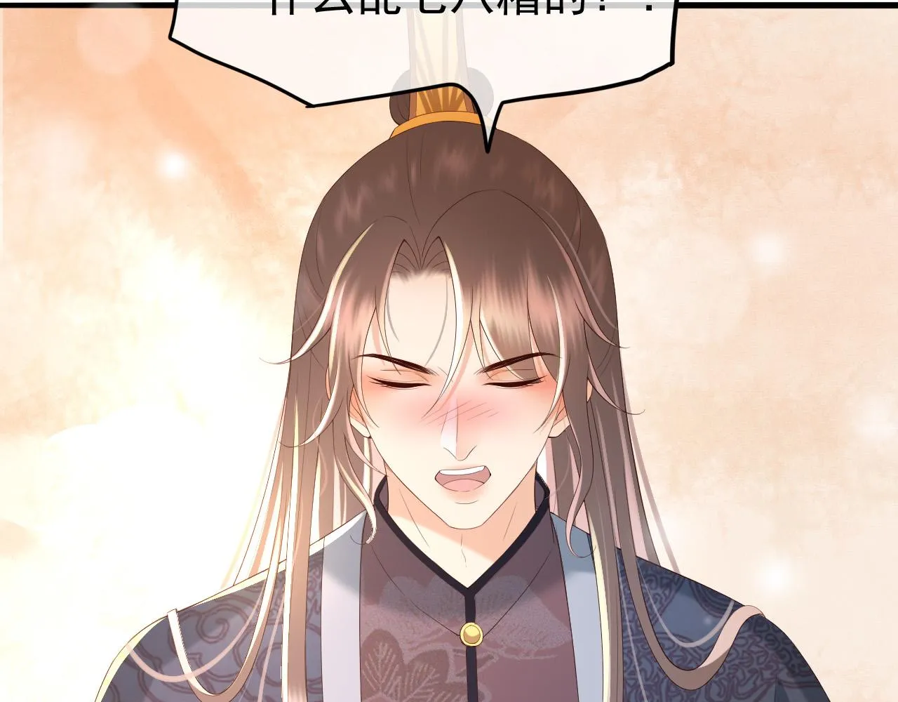 第46话 礼物竟然是…… 第10页