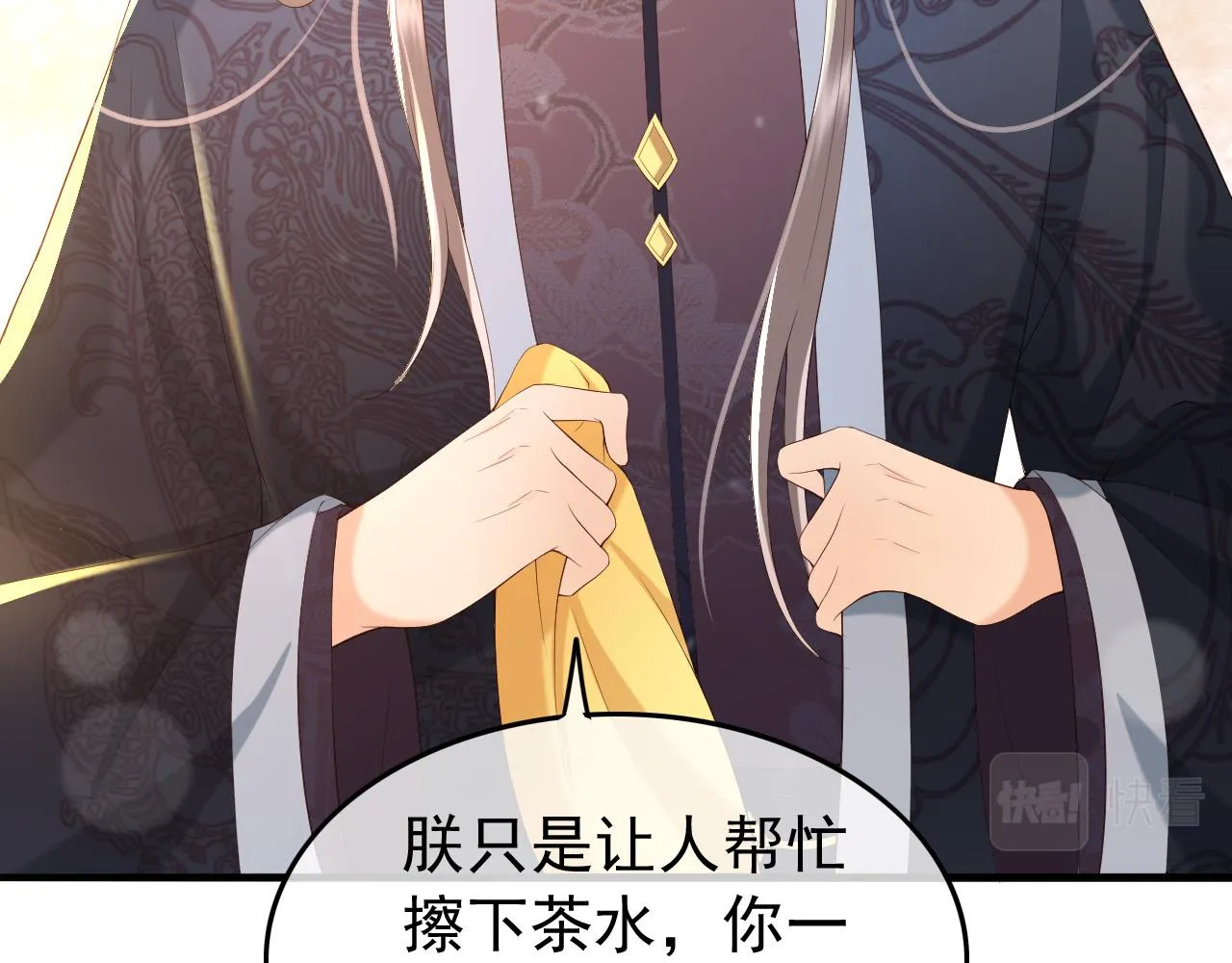 第46话 礼物竟然是…… 第11页