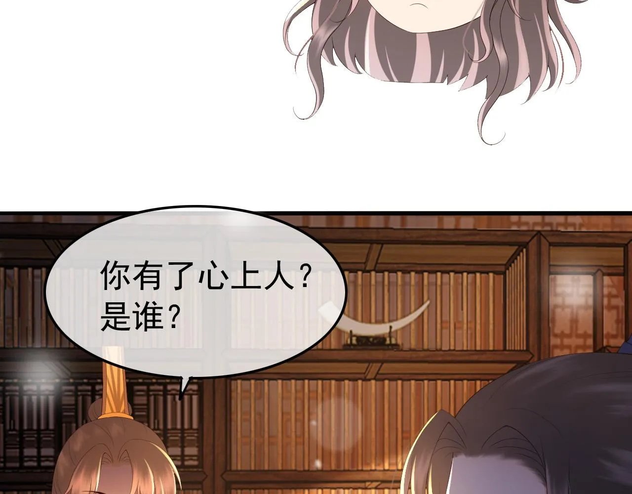 第46话 礼物竟然是…… 第13页