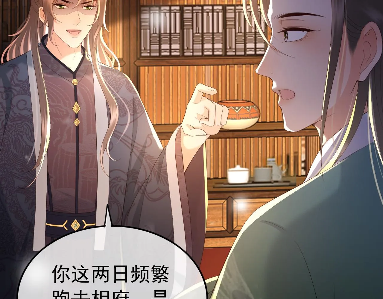 第46话 礼物竟然是…… 第14页