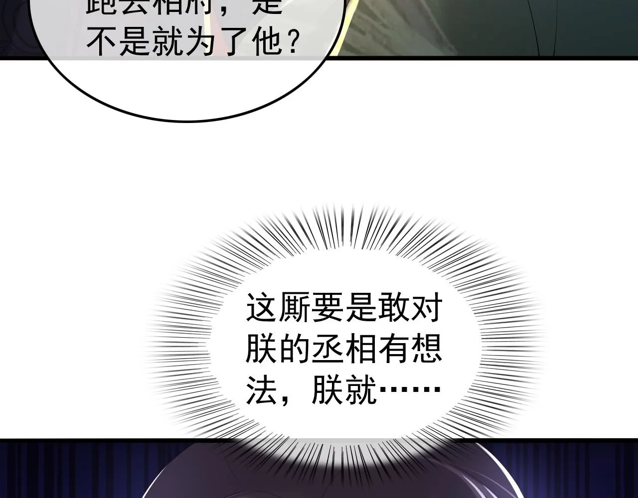 第46话 礼物竟然是…… 第15页