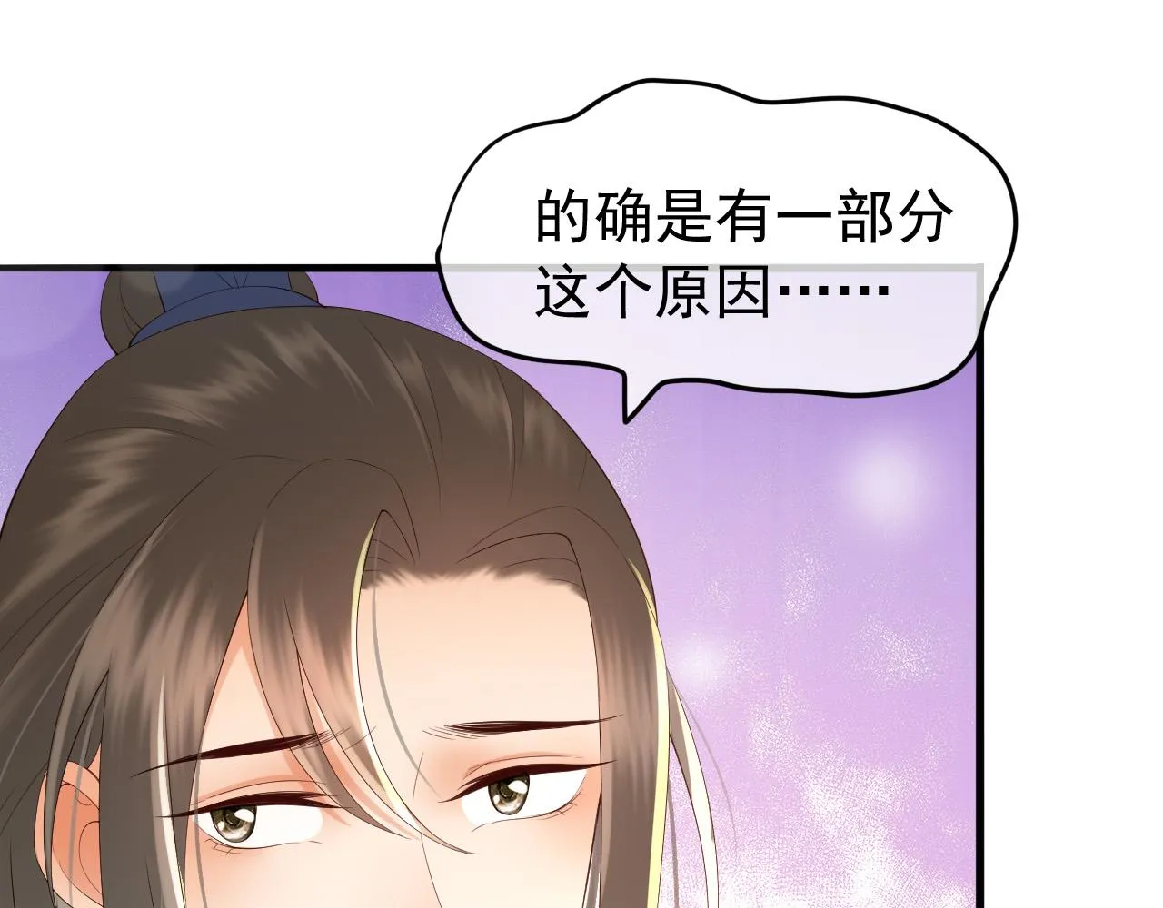 第46话 礼物竟然是…… 第18页