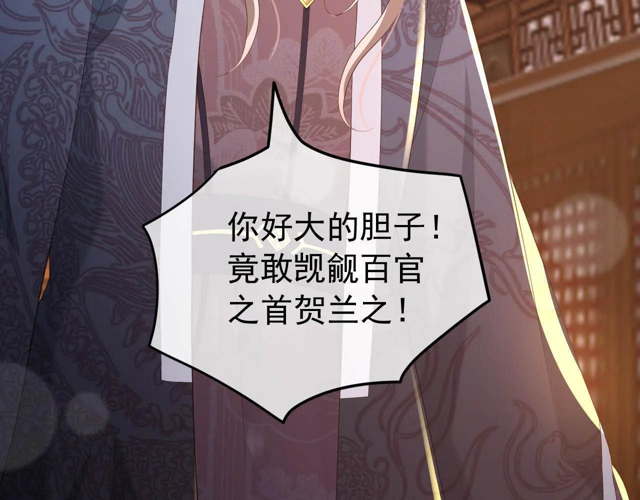 第46话 礼物竟然是…… 第21页
