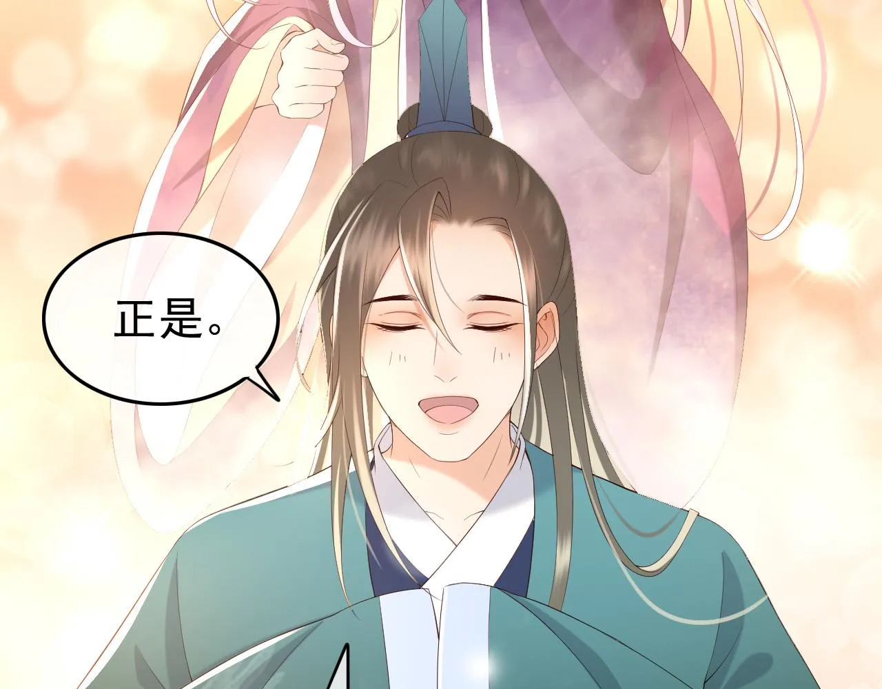 第46话 礼物竟然是…… 第26页