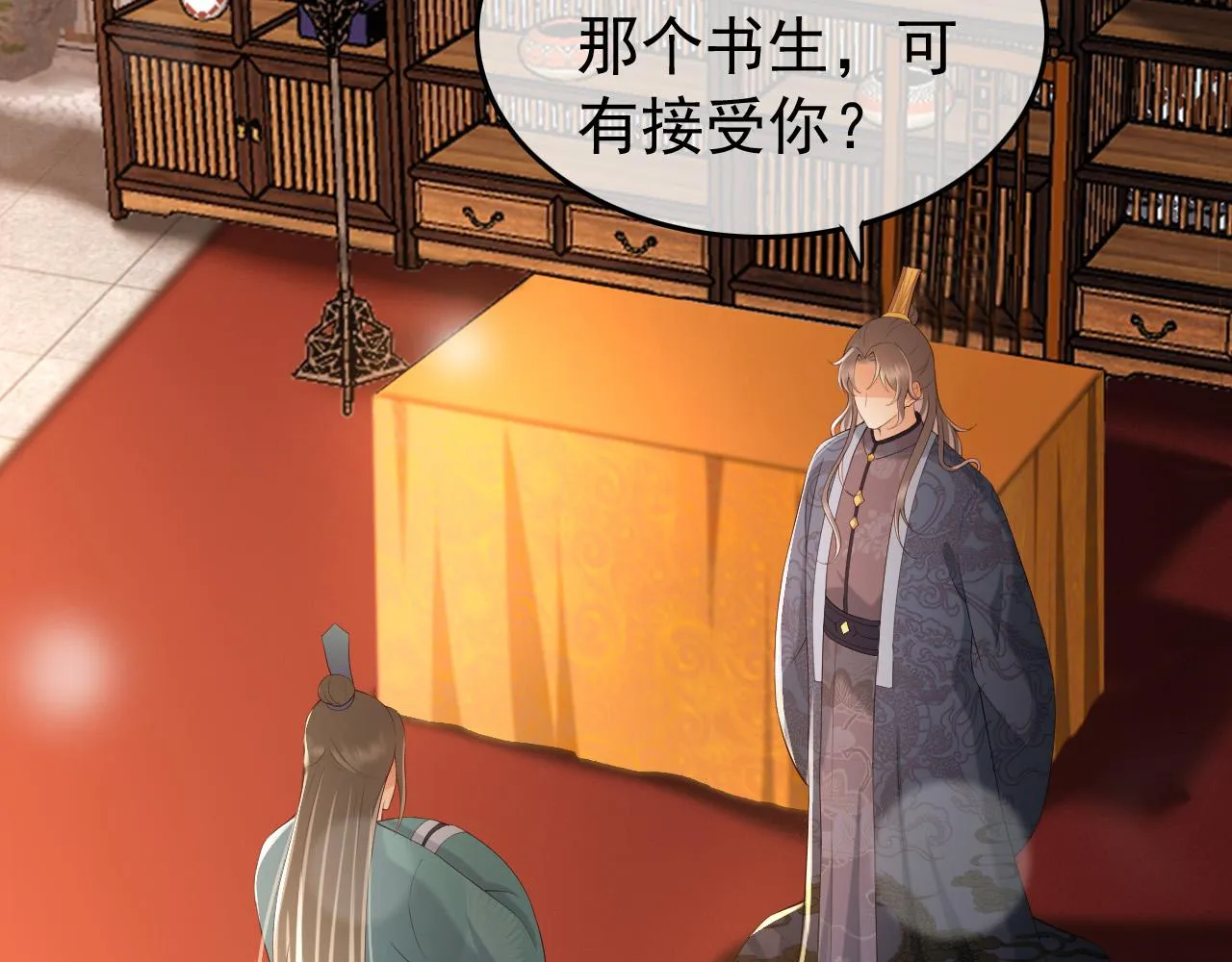 第46话 礼物竟然是…… 第30页