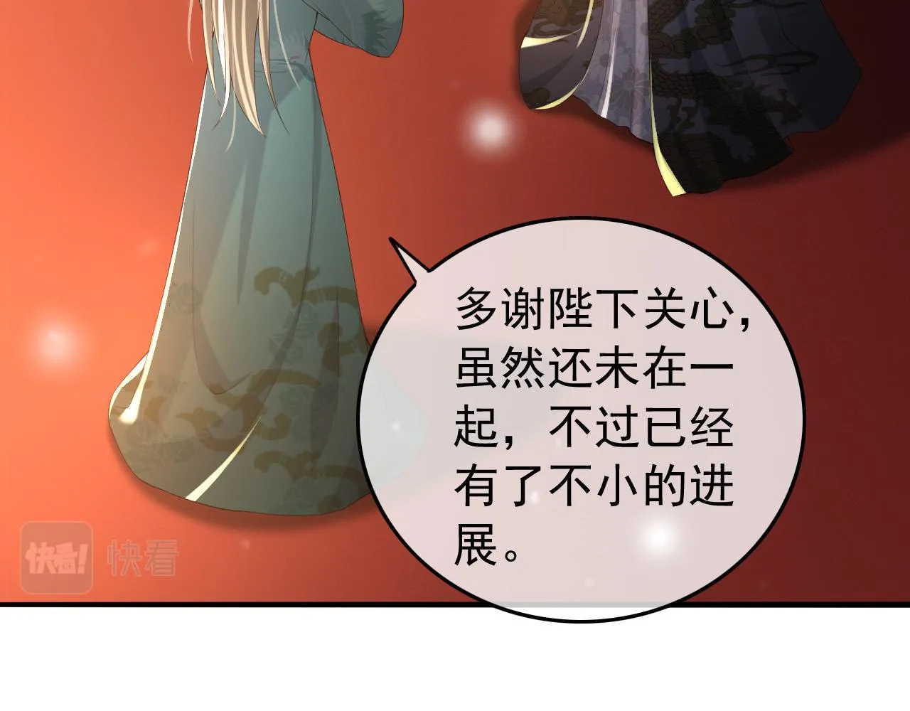 第46话 礼物竟然是…… 第31页