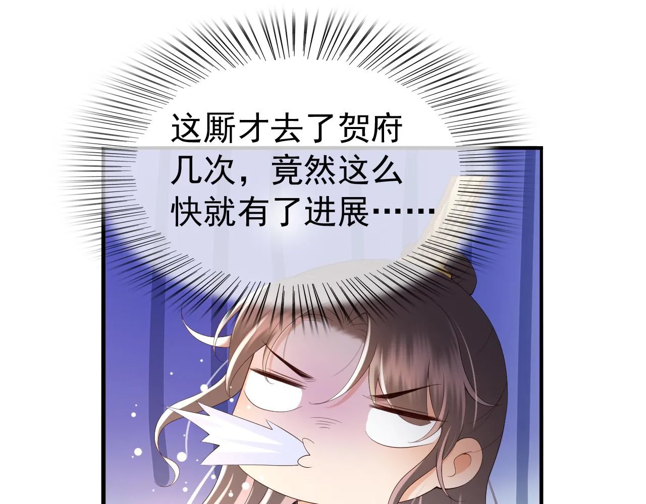 第46话 礼物竟然是…… 第32页