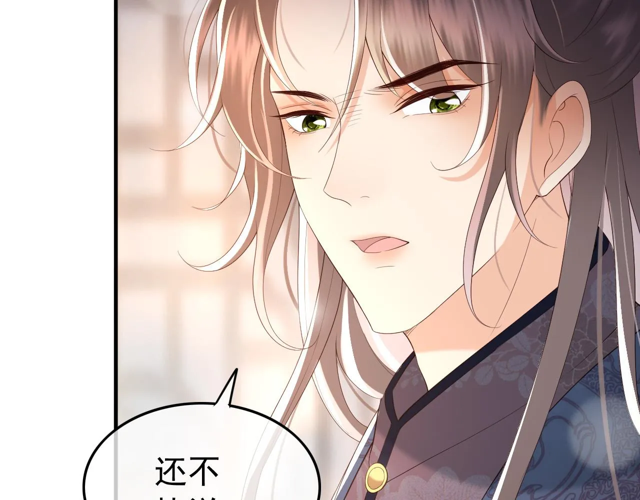 第46话 礼物竟然是…… 第36页