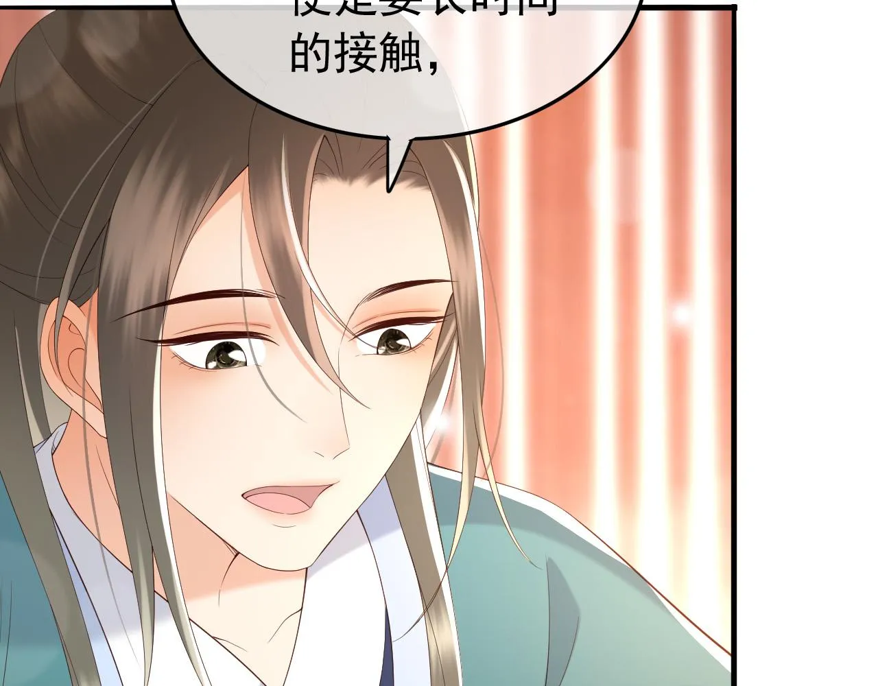 第46话 礼物竟然是…… 第38页