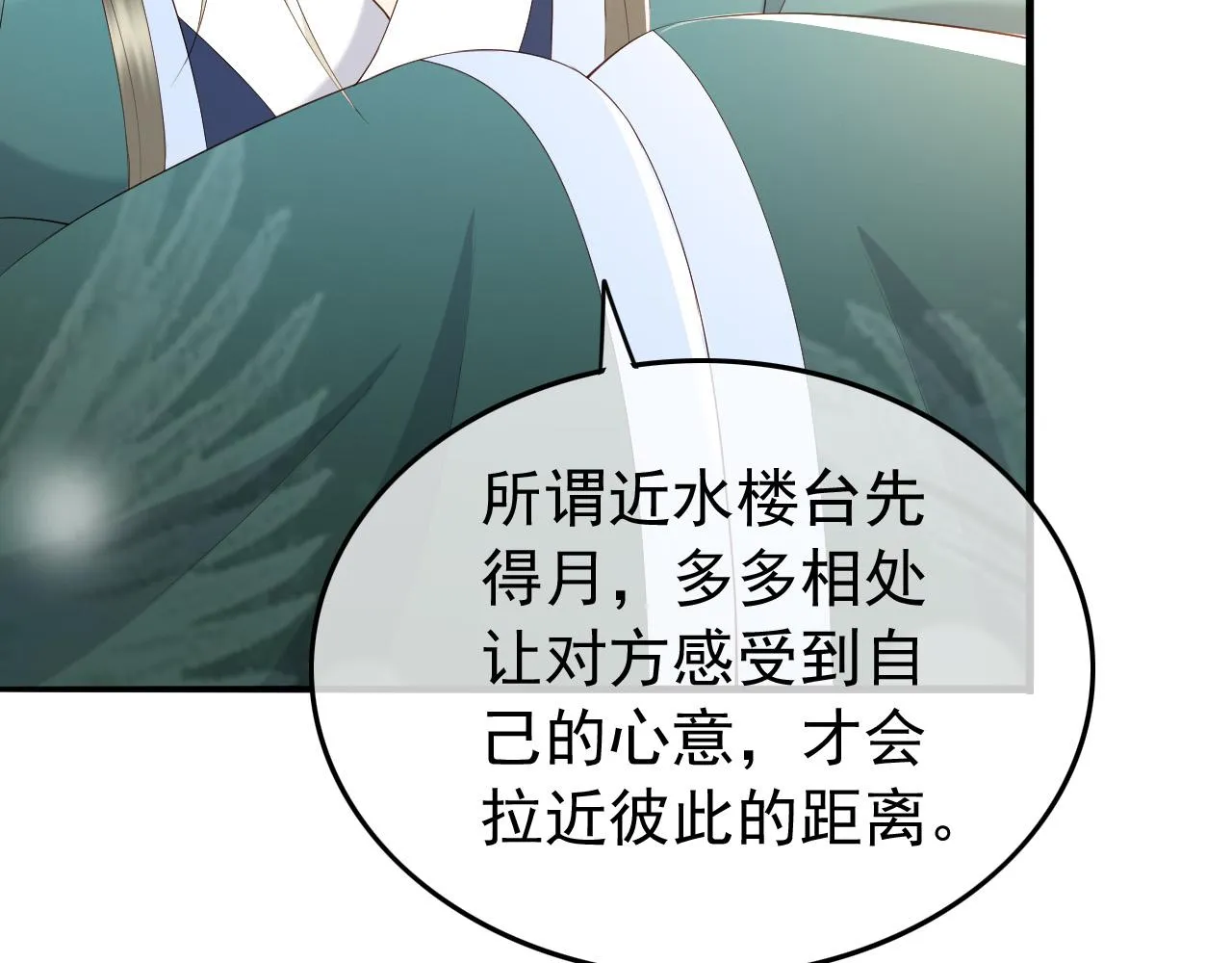 第46话 礼物竟然是…… 第39页