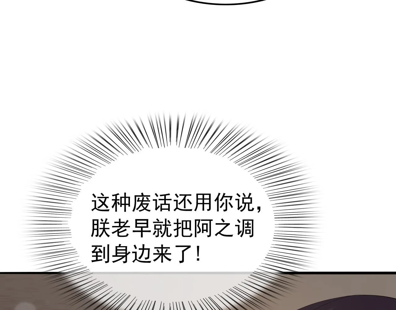 第46话 礼物竟然是…… 第40页