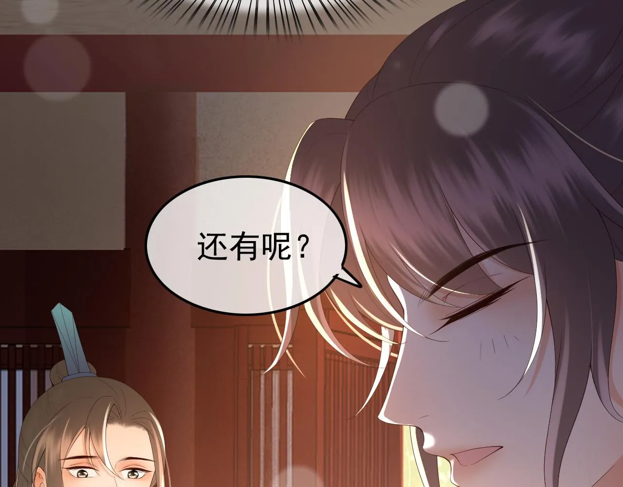 第46话 礼物竟然是…… 第41页