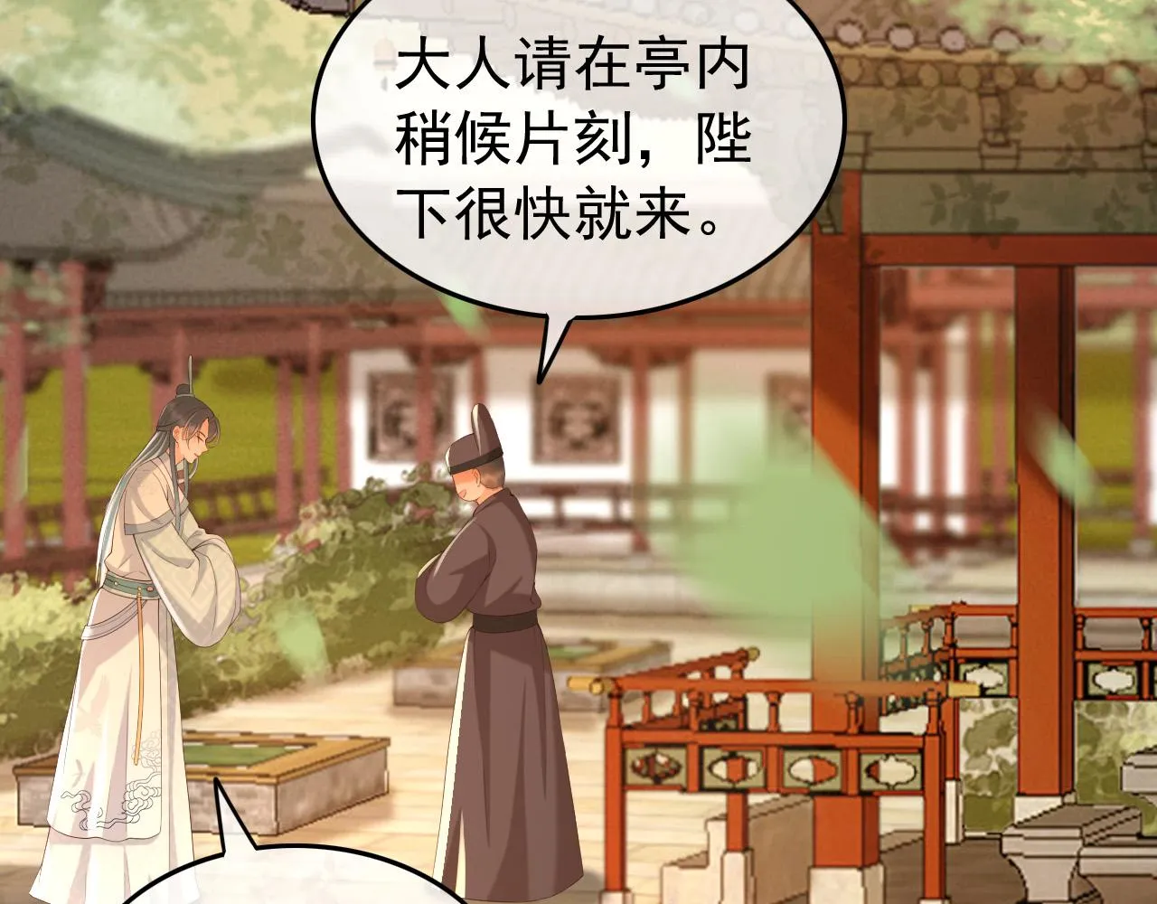 第46话 礼物竟然是…… 第48页