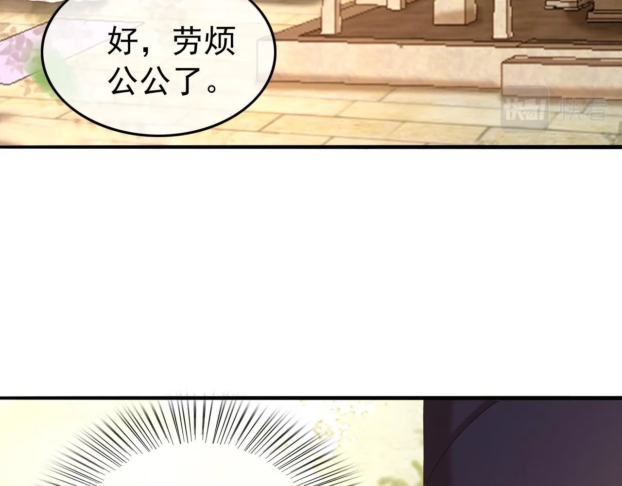 第46话 礼物竟然是…… 第49页