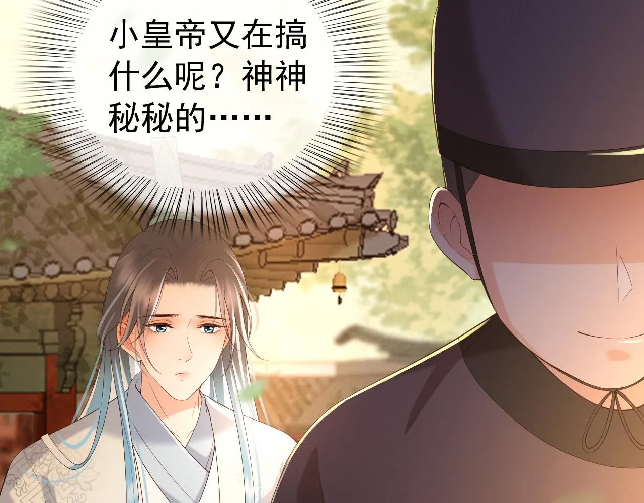 第46话 礼物竟然是…… 第50页