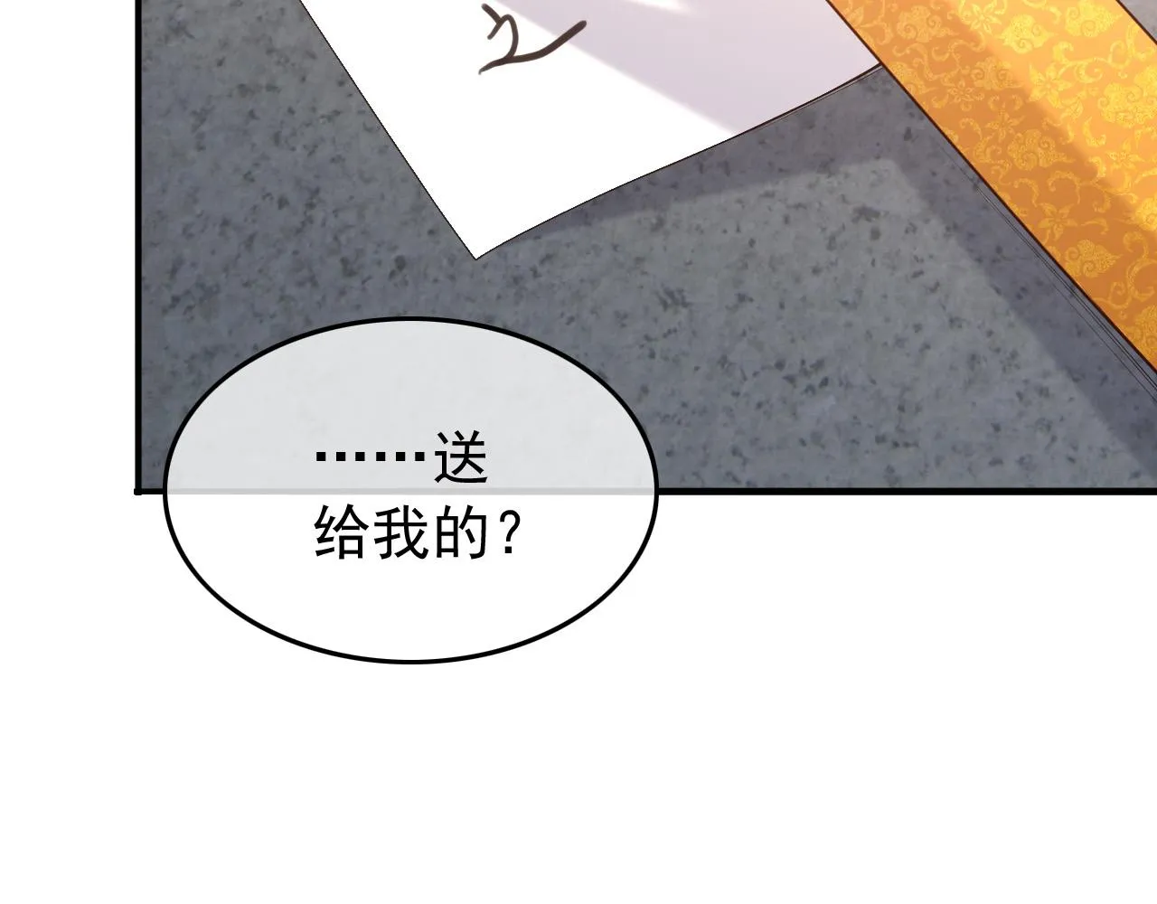 第46话 礼物竟然是…… 第55页
