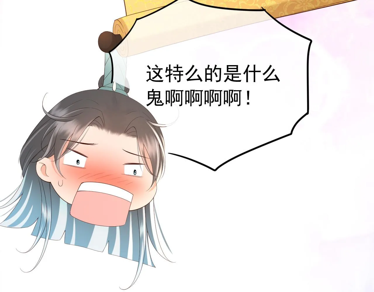 第46话 礼物竟然是…… 第60页