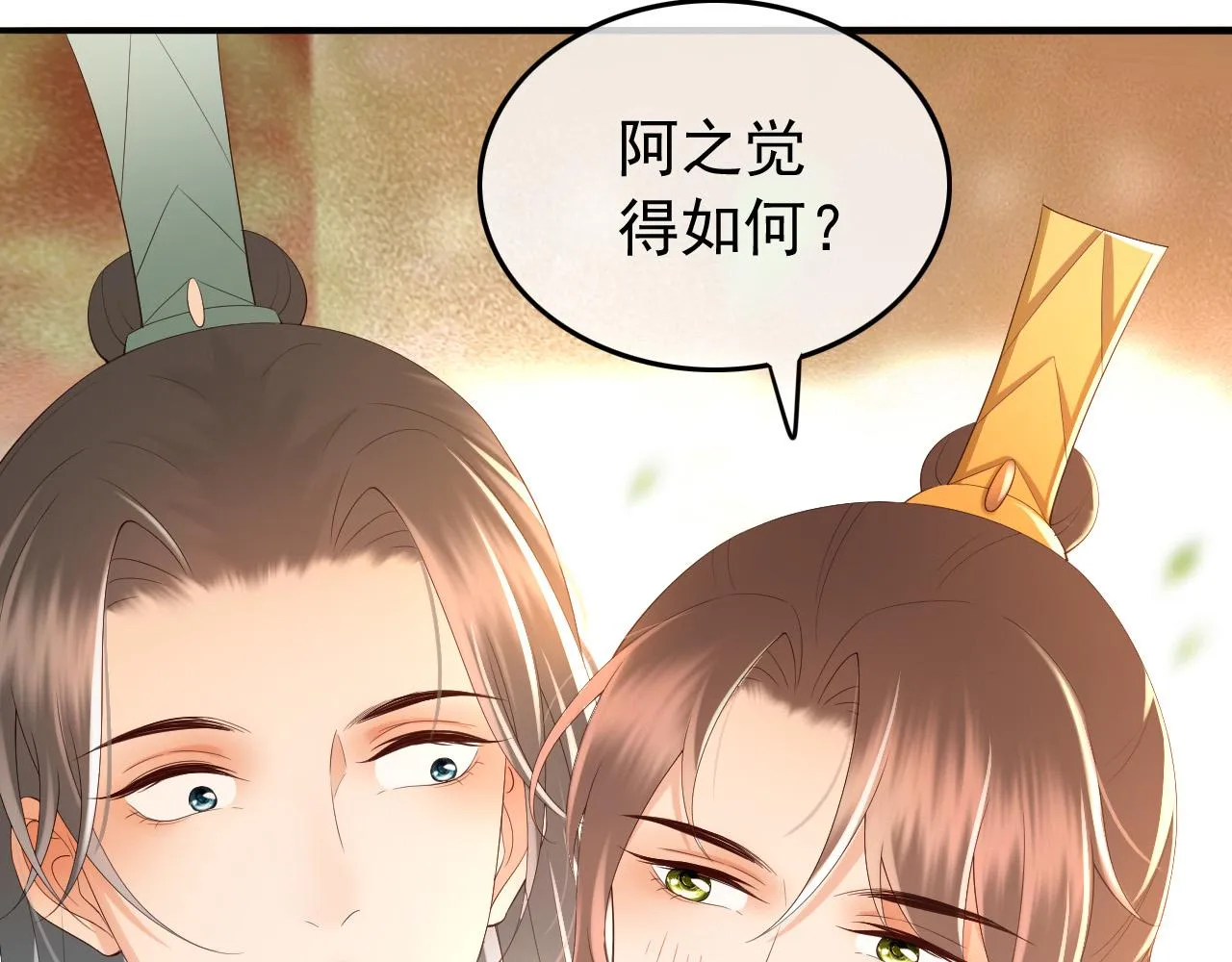 第46话 礼物竟然是…… 第63页