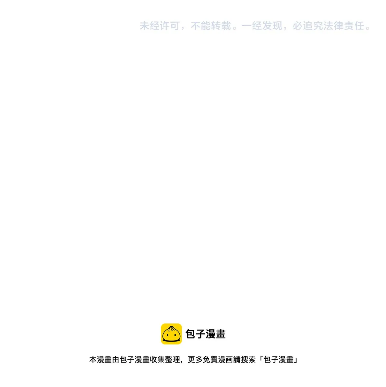 第46话 礼物竟然是…… 第67页