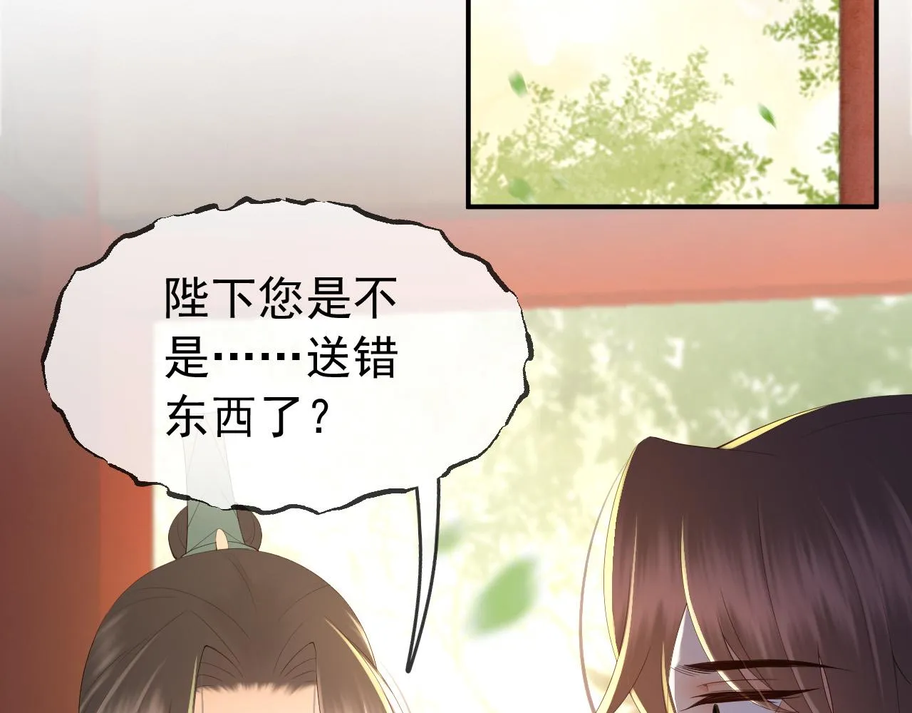 第47话 我应该回应他的心思吗 第6页